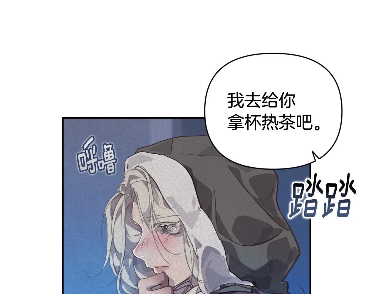 第45话 主人回来了 第83页