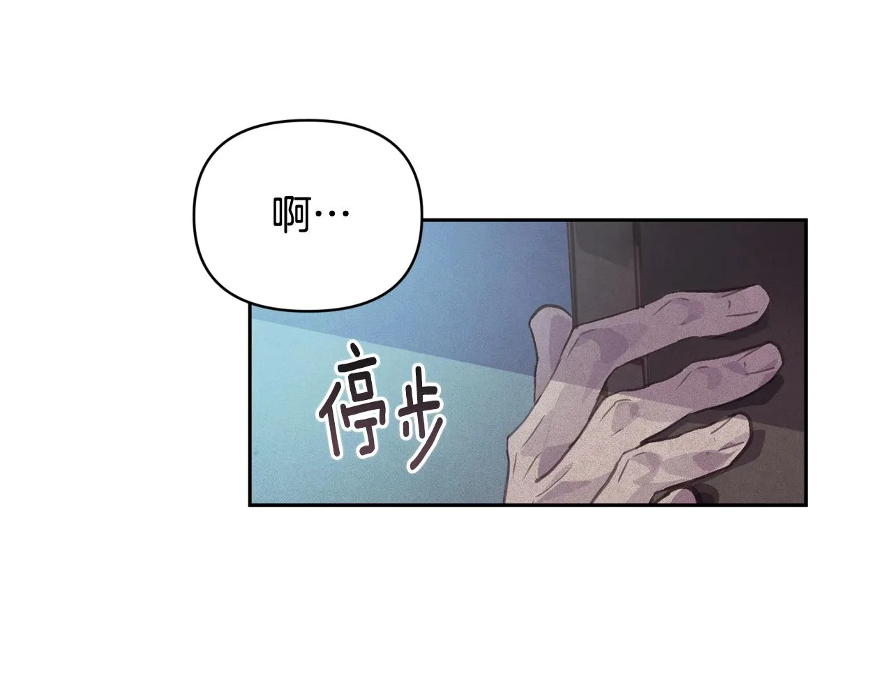 第45话 主人回来了 第85页