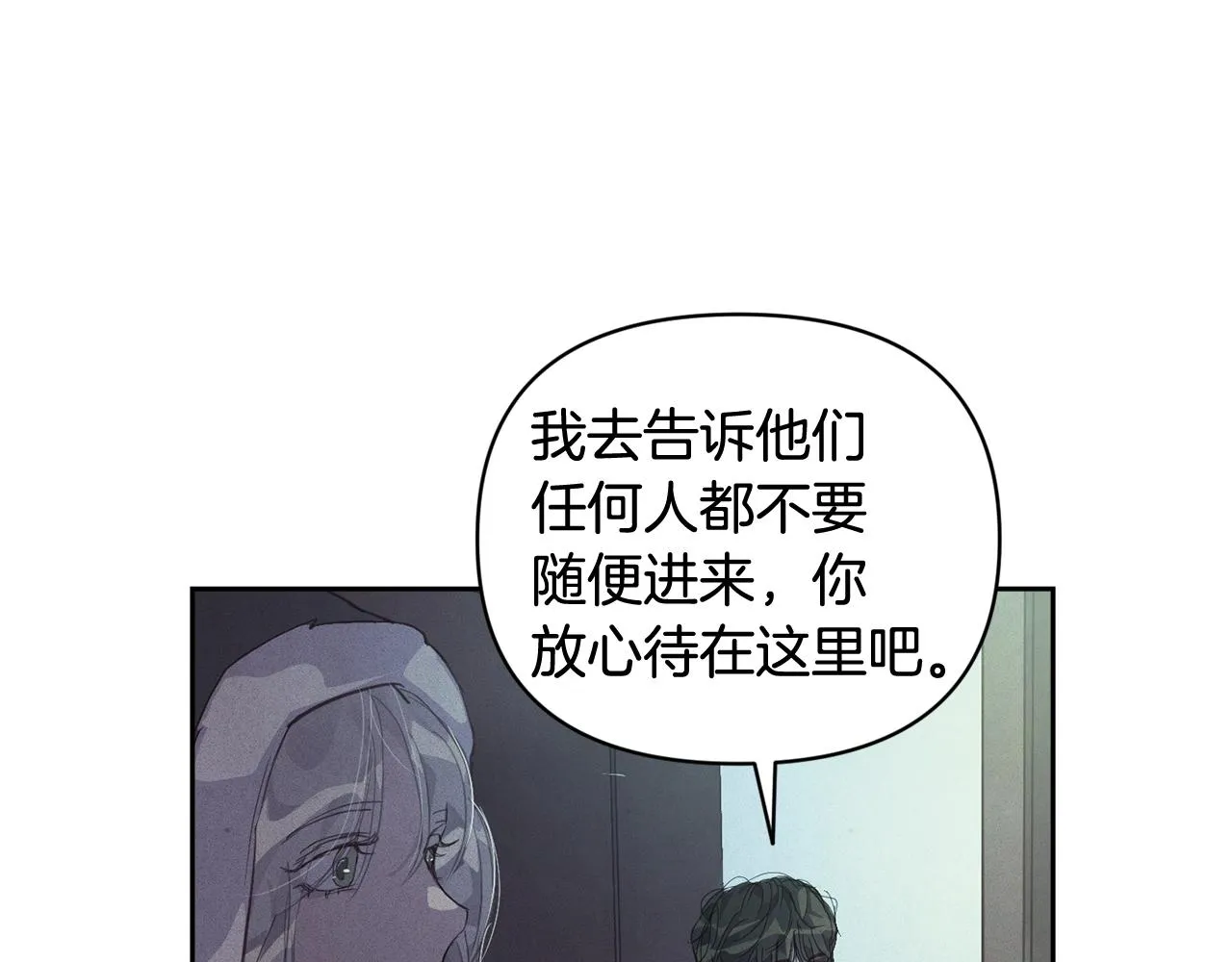 第45话 主人回来了 第86页