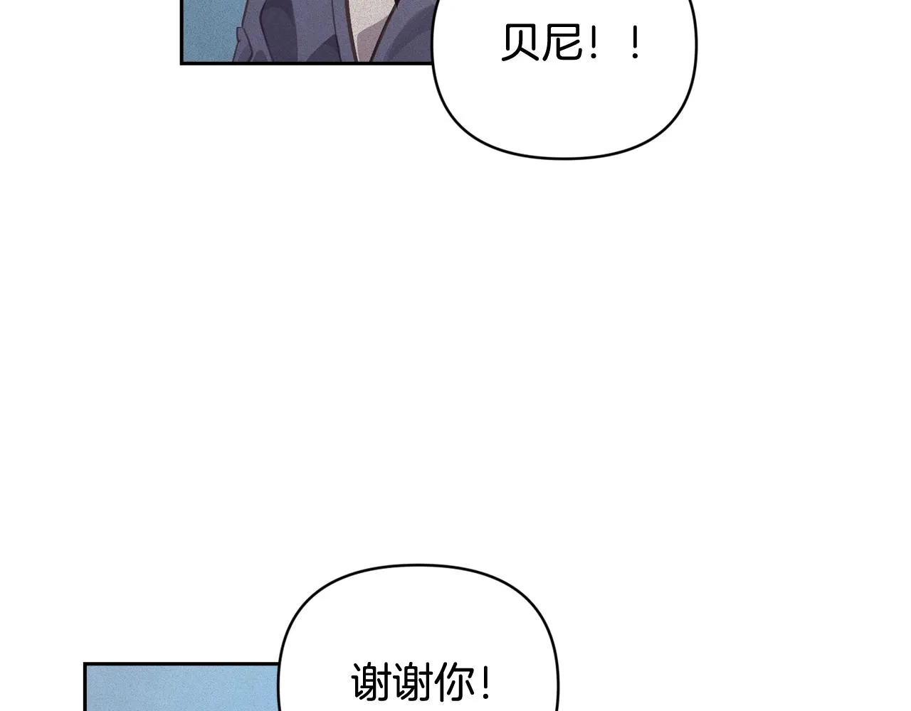 第45话 主人回来了 第89页