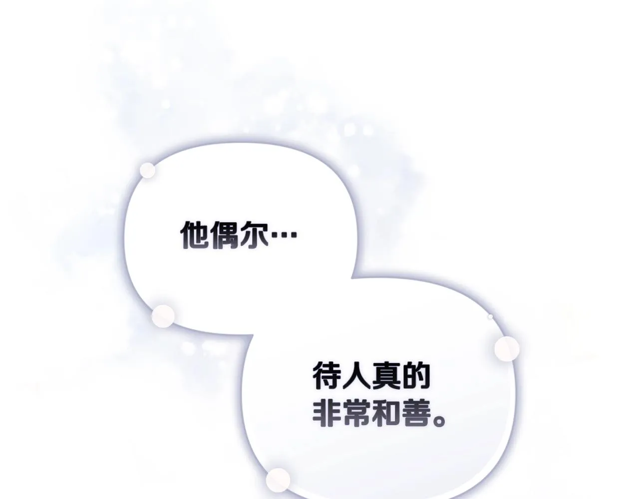 第45话 主人回来了 第94页