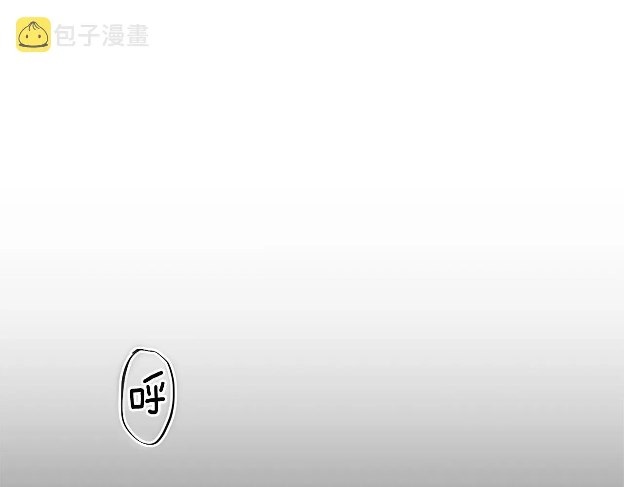 第45话 主人回来了 第96页