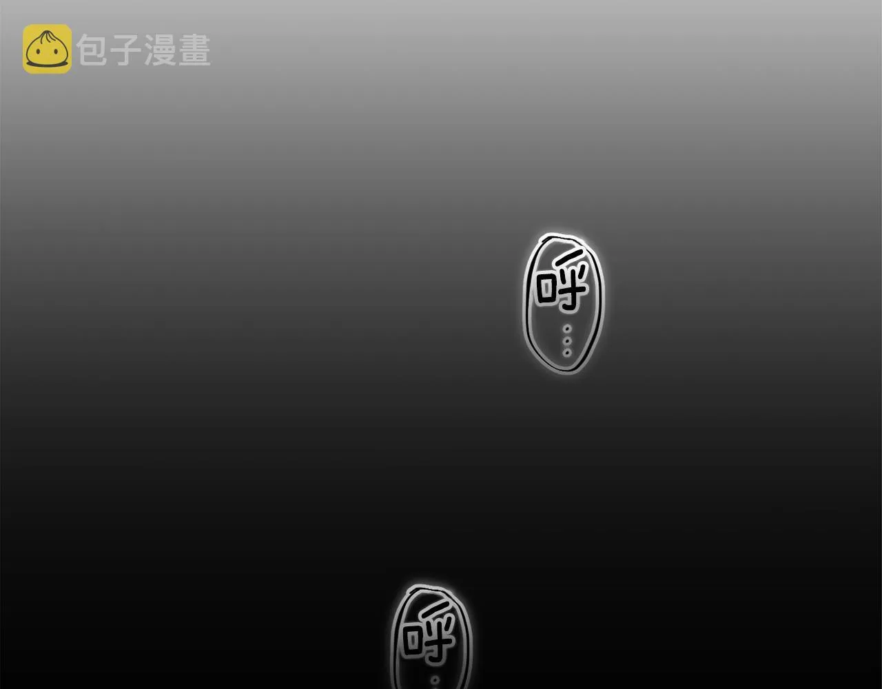 第45话 主人回来了 第97页