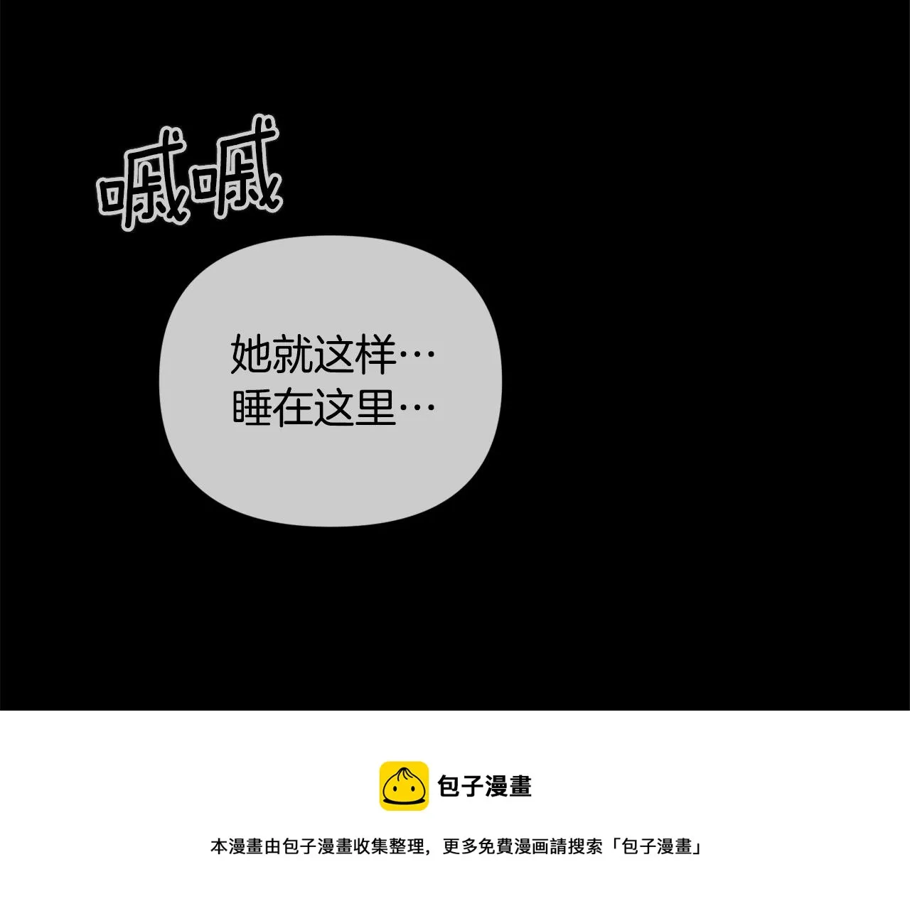 第45话 主人回来了 第99页