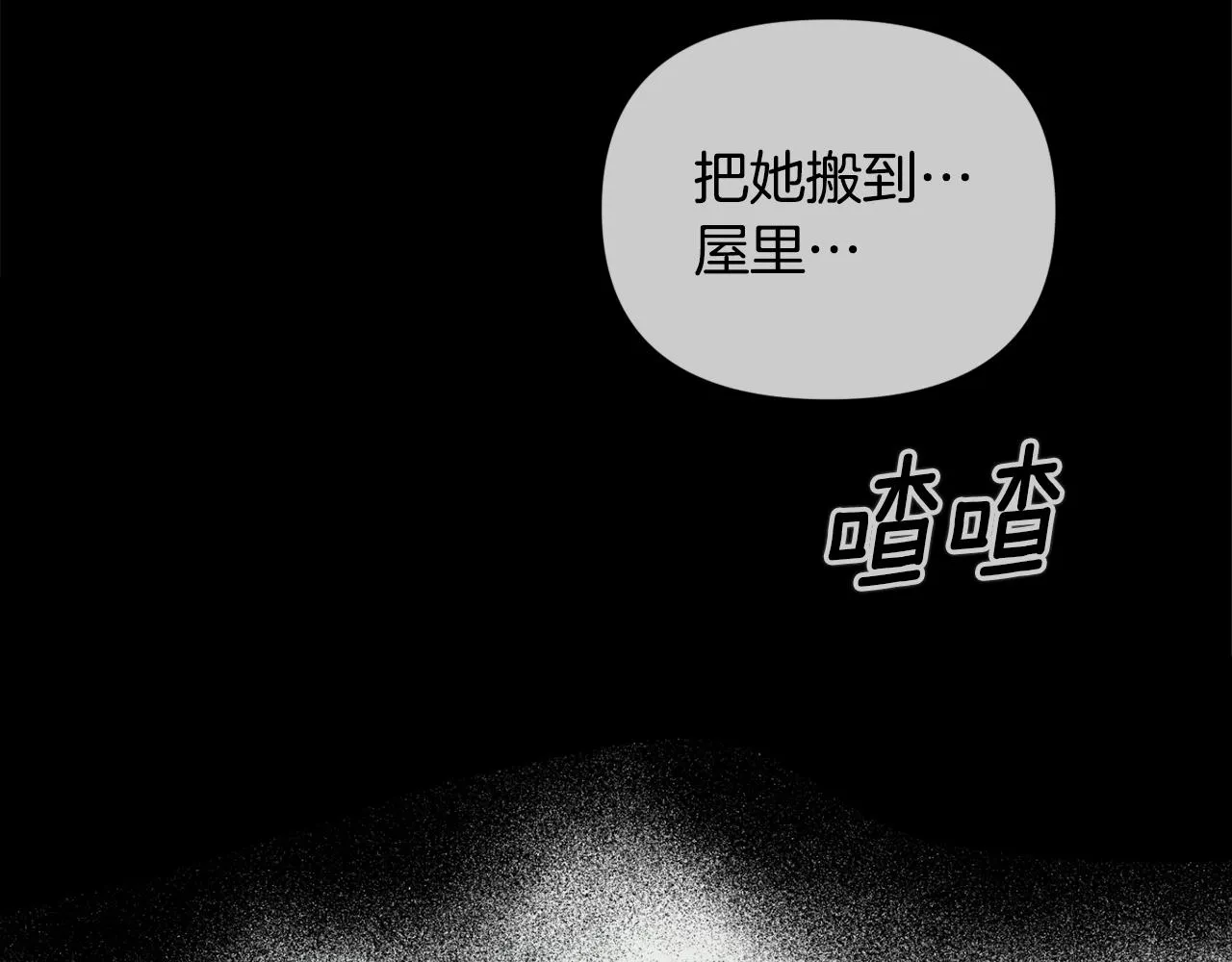 第45话 主人回来了 第100页