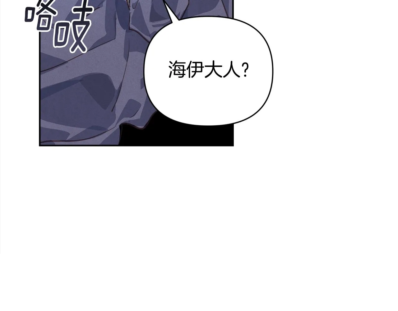 第45话 主人回来了 第104页