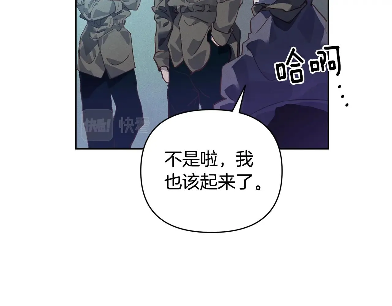 第45话 主人回来了 第106页