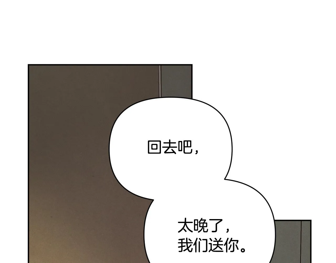 第45话 主人回来了 第112页