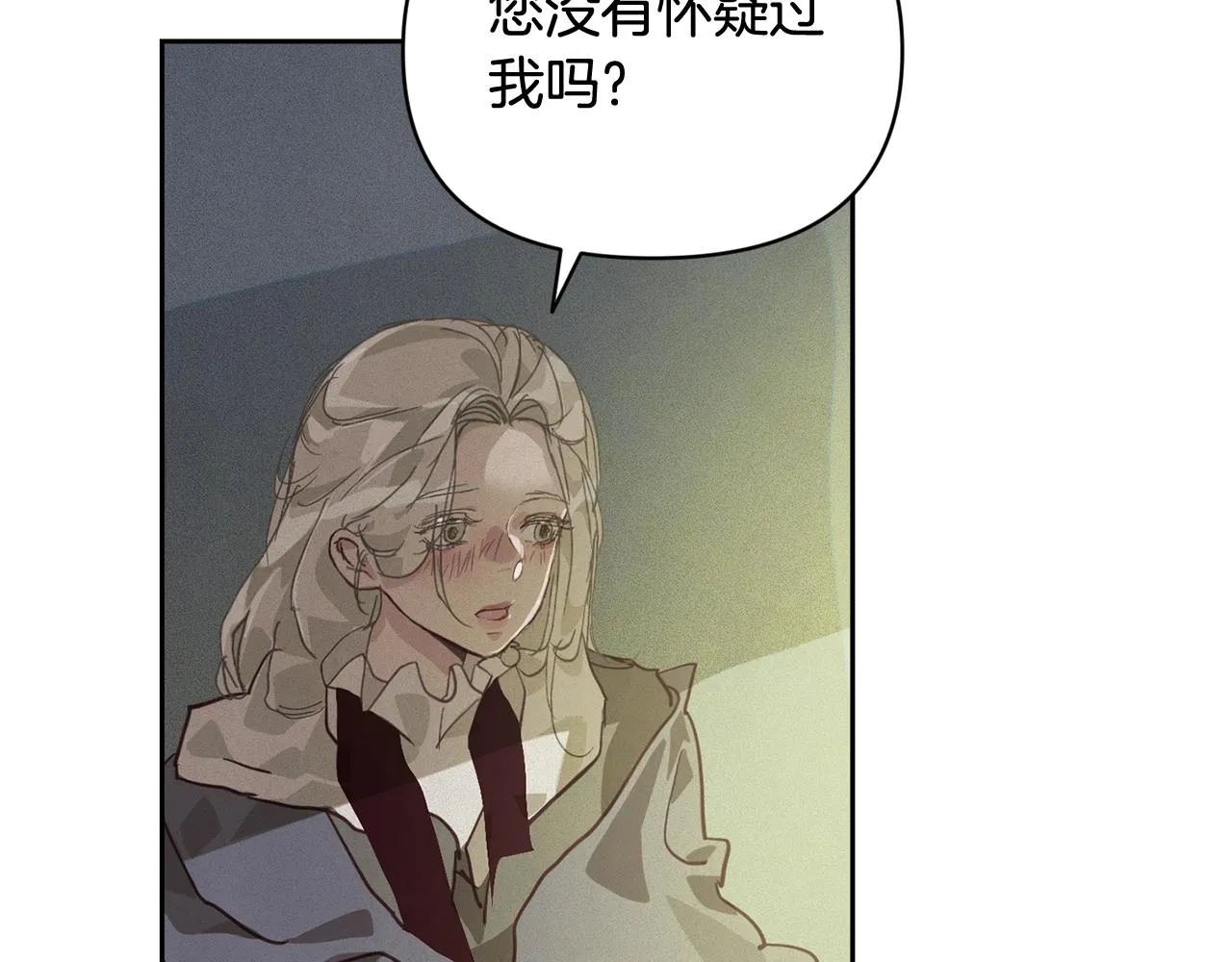 第45话 主人回来了 第115页