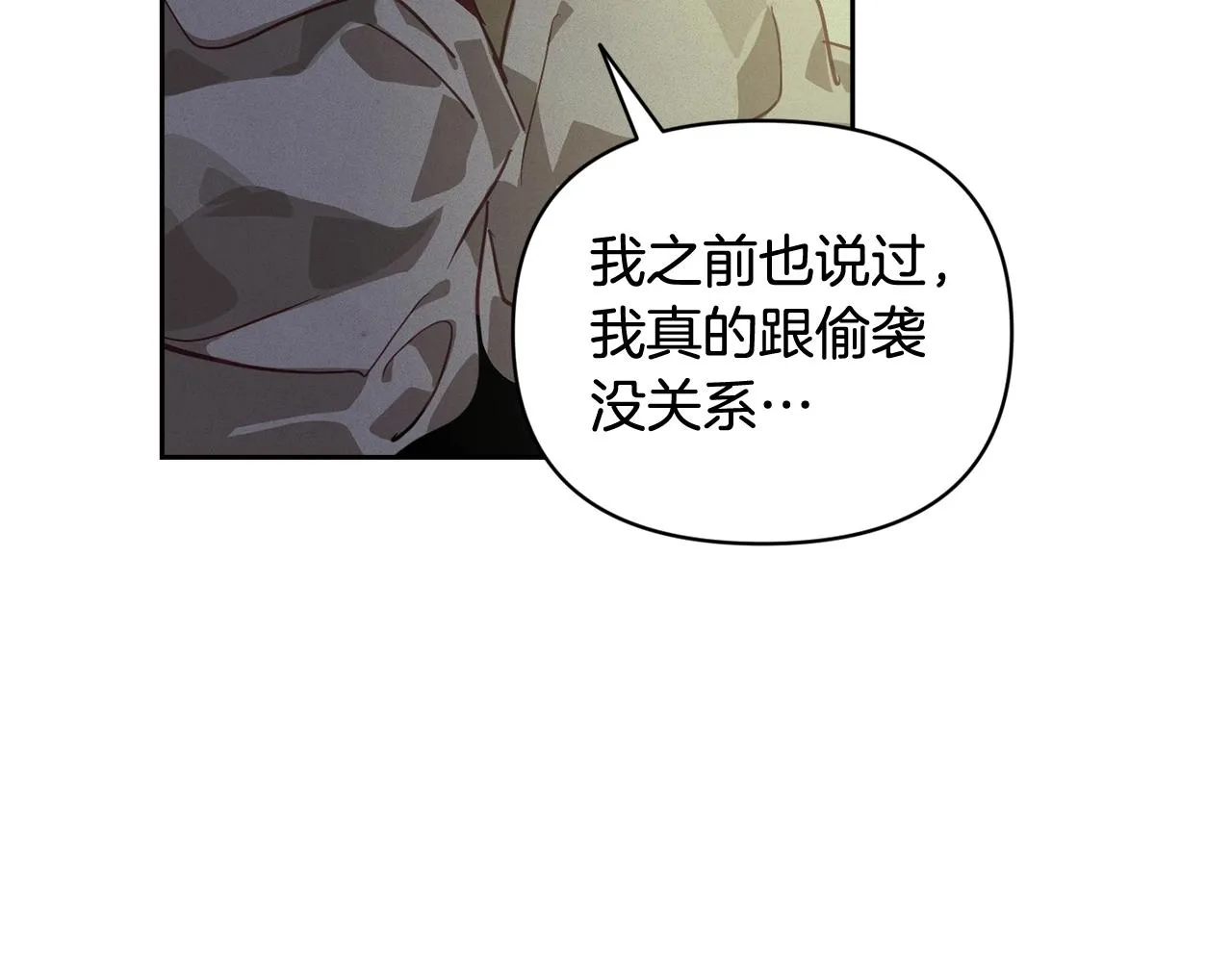 第45话 主人回来了 第116页