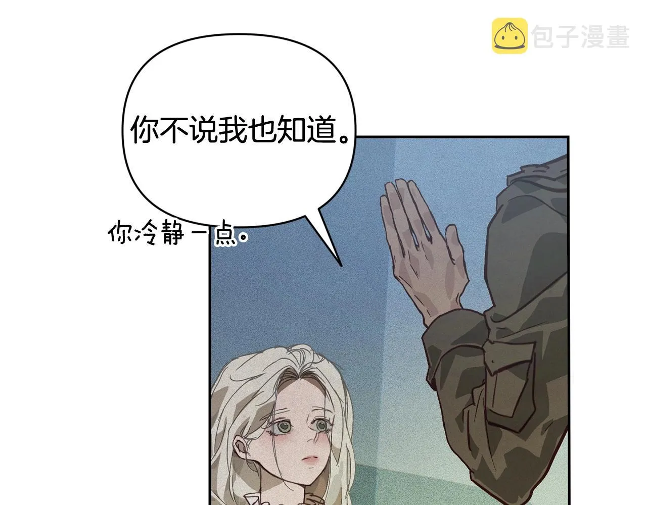 第45话 主人回来了 第117页