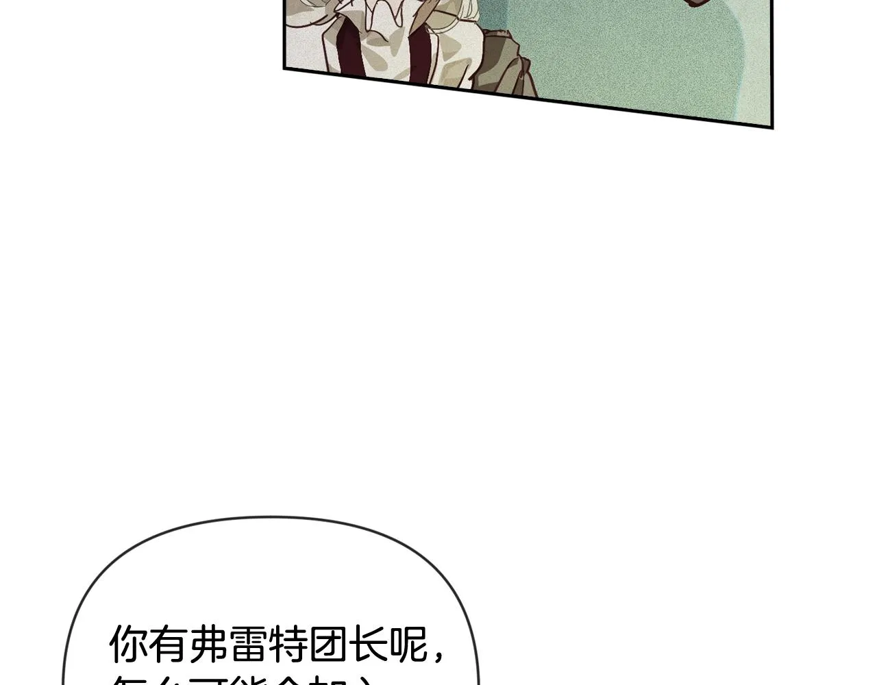 第45话 主人回来了 第118页