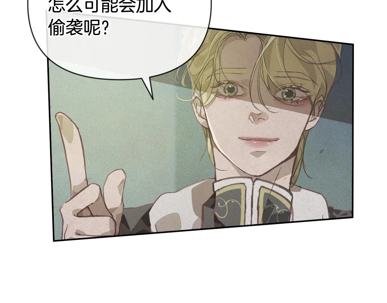 第45话 主人回来了 第119页