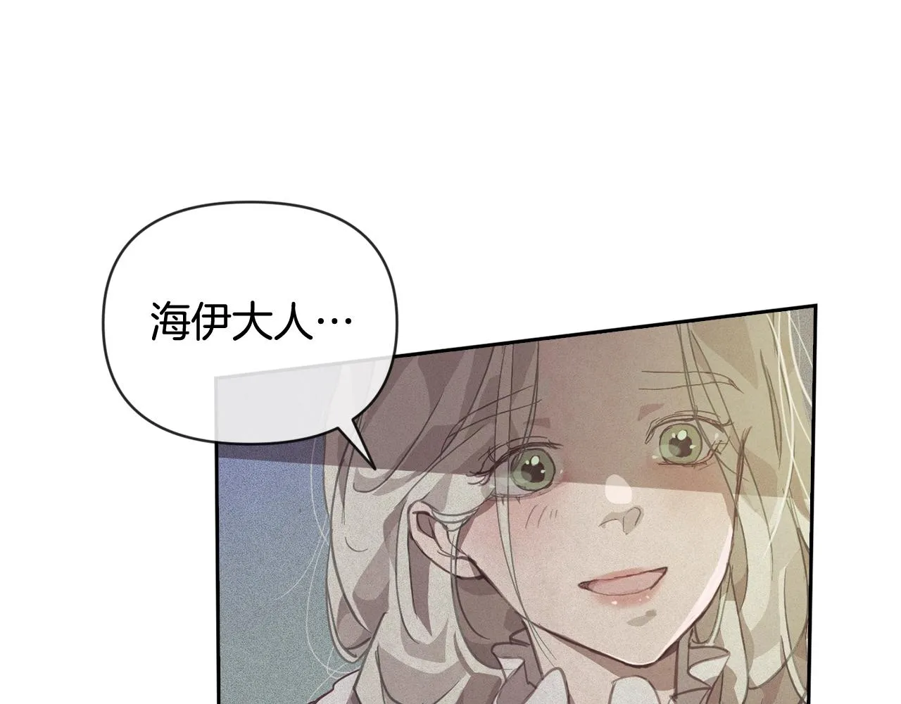 第45话 主人回来了 第121页