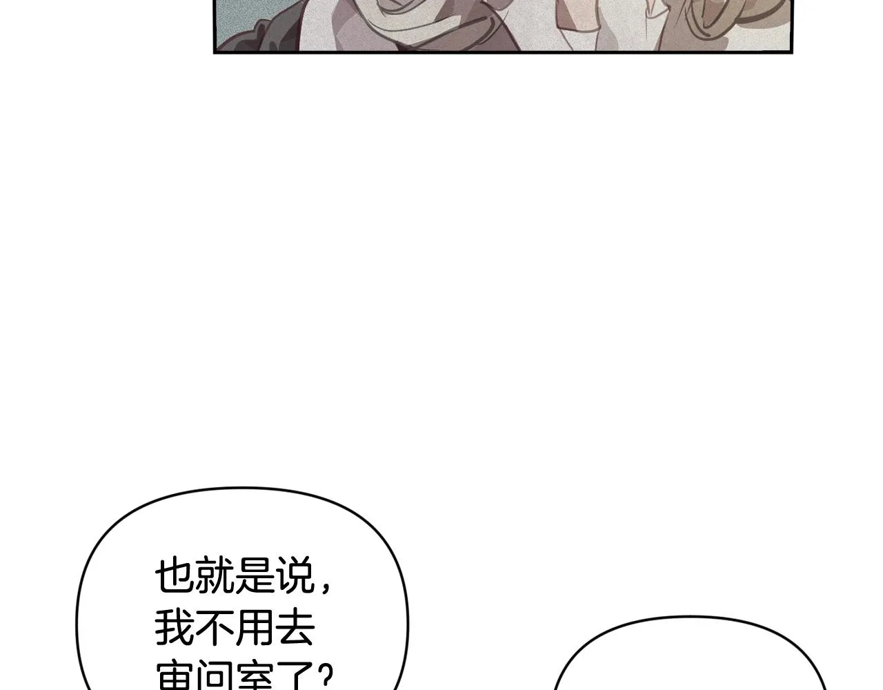 第45话 主人回来了 第122页