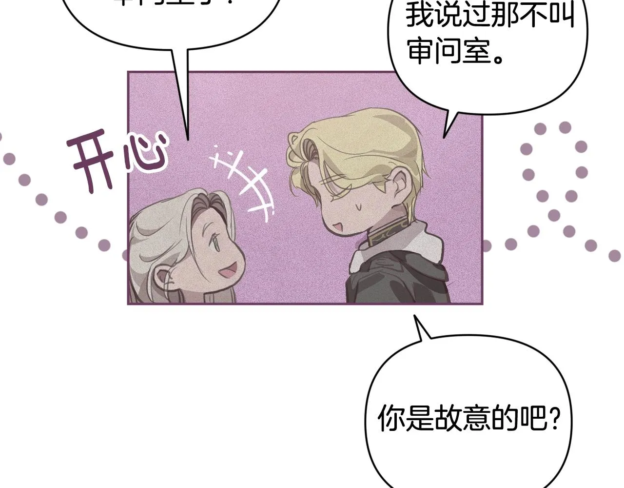 第45话 主人回来了 第123页