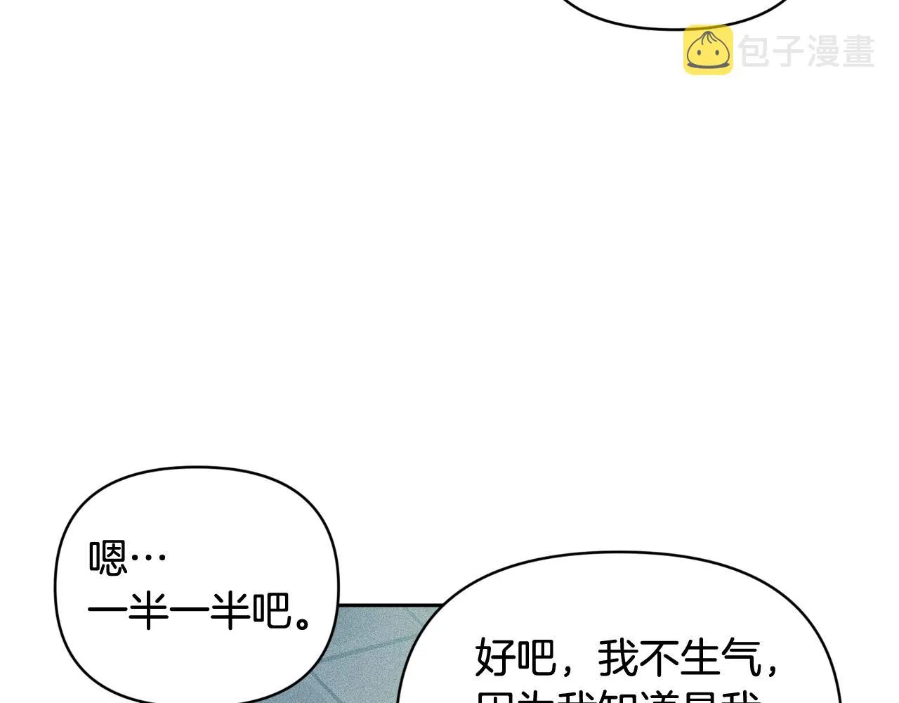 第45话 主人回来了 第124页