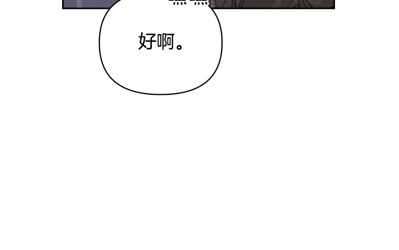 第45话 主人回来了 第126页