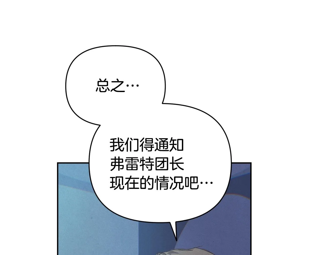 第45话 主人回来了 第127页