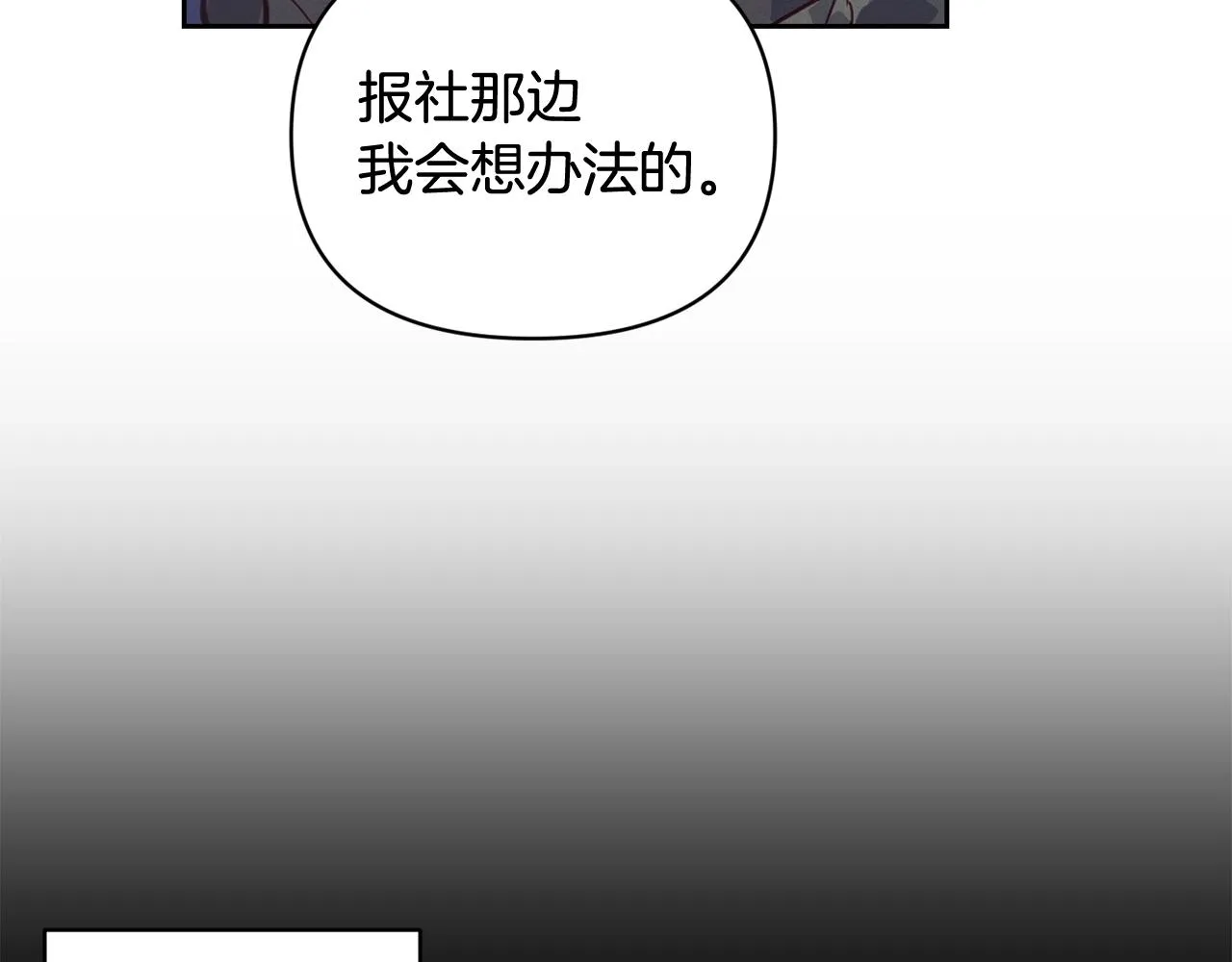 第45话 主人回来了 第131页