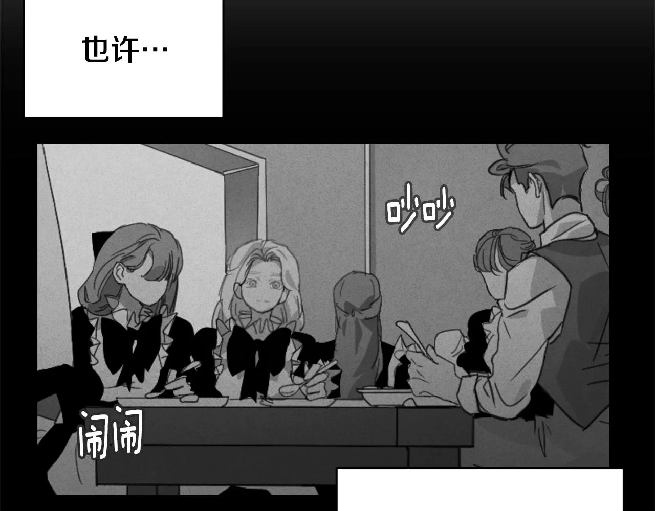第45话 主人回来了 第132页