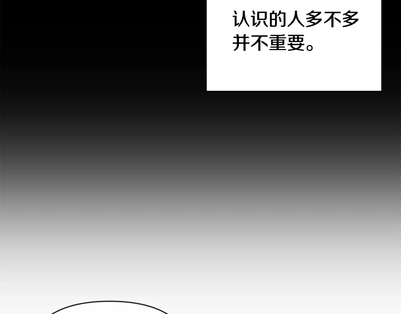 第45话 主人回来了 第133页
