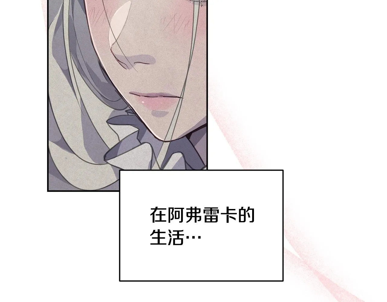 第45话 主人回来了 第140页