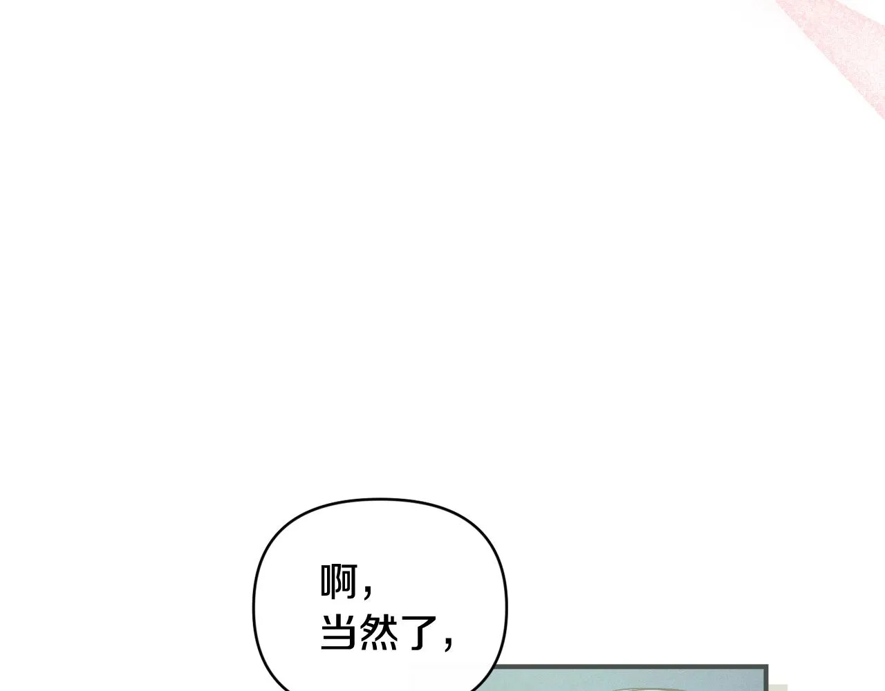 第45话 主人回来了 第141页