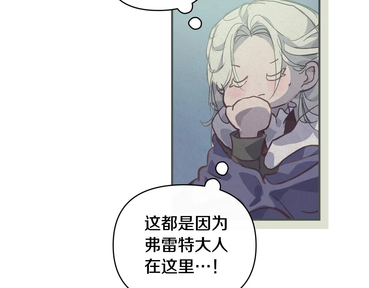 第45话 主人回来了 第142页
