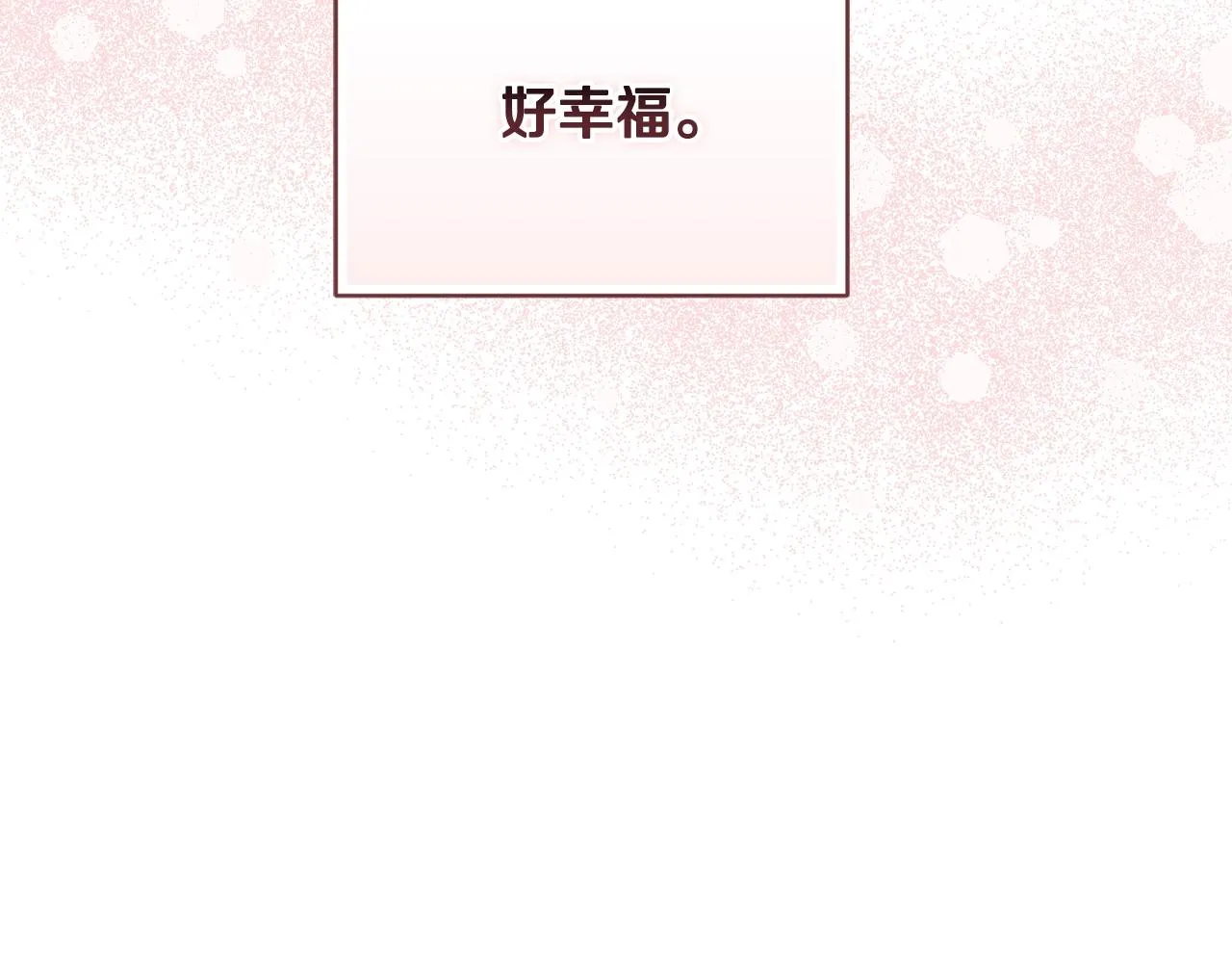 第45话 主人回来了 第144页