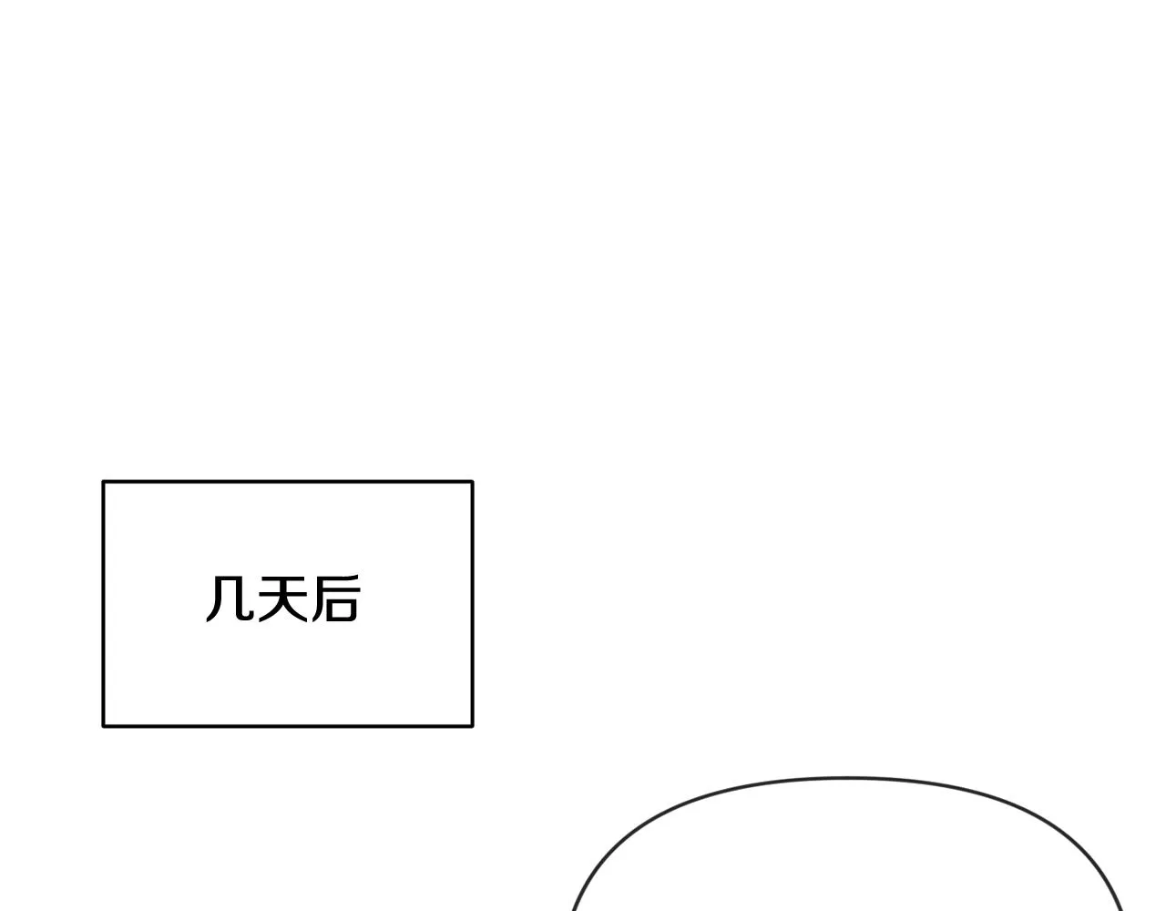 第45话 主人回来了 第146页