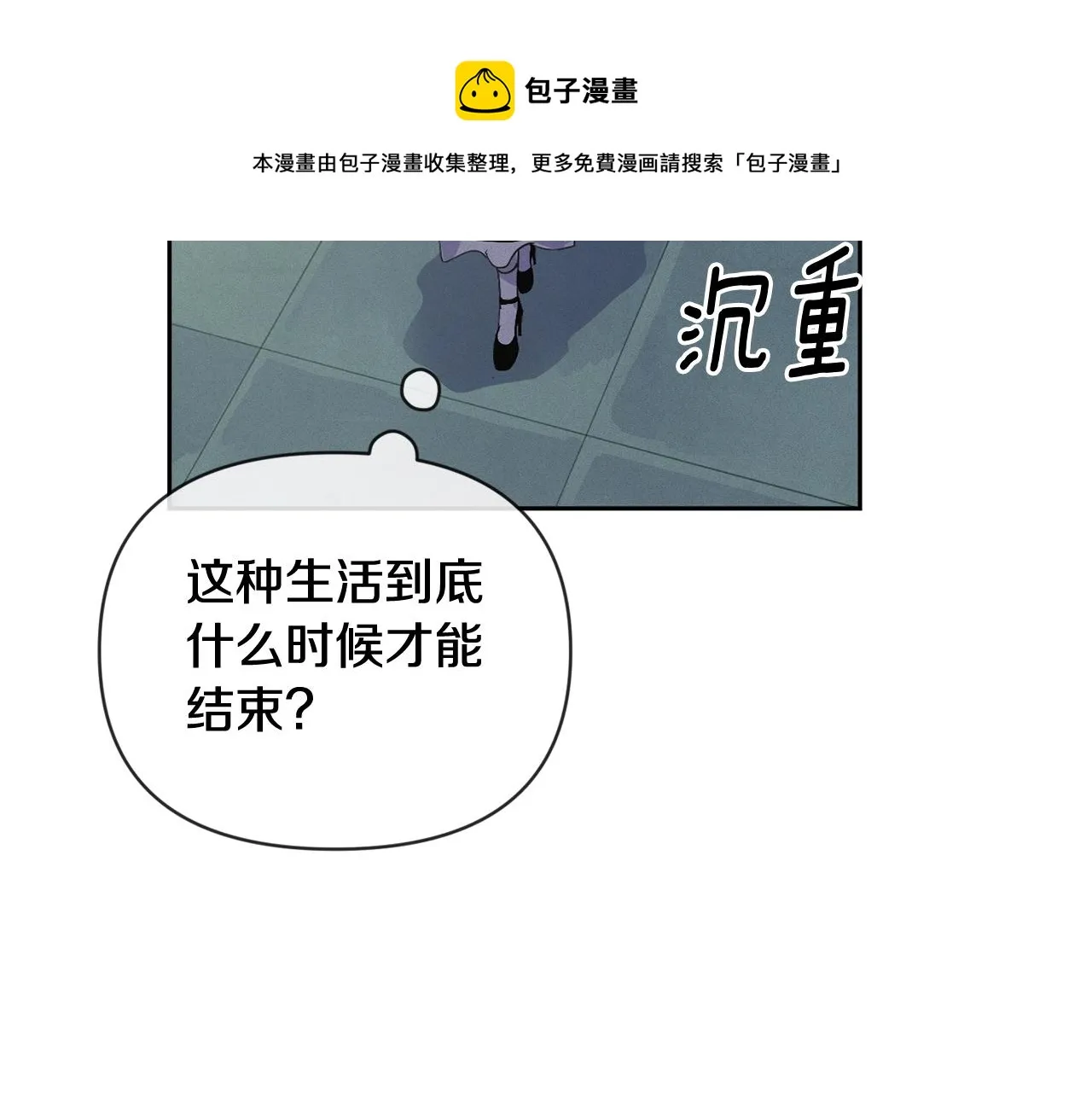第45话 主人回来了 第148页