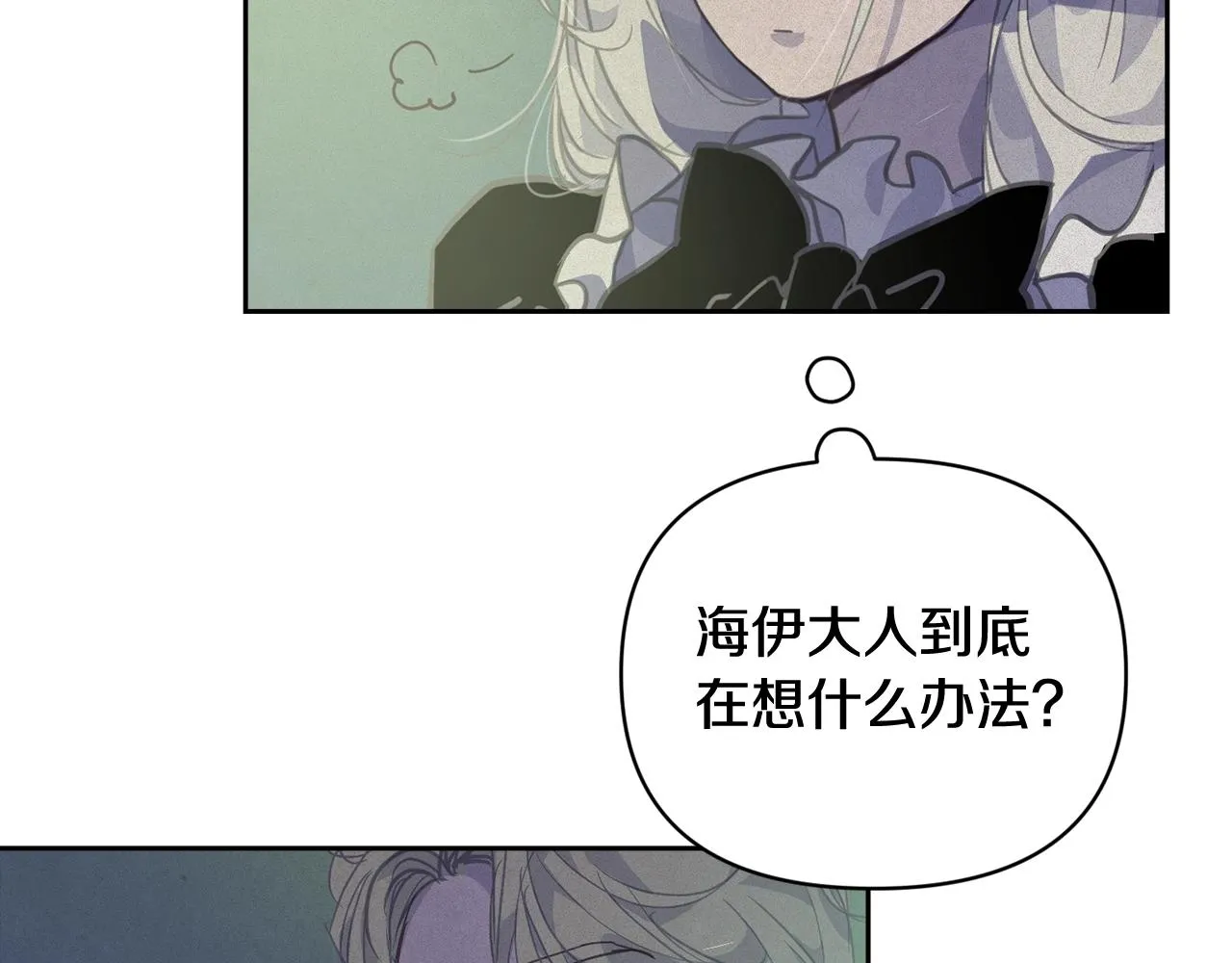 第45话 主人回来了 第150页