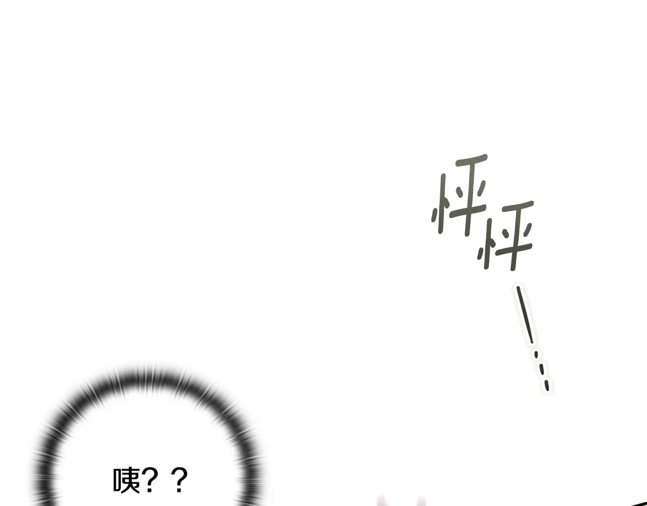 第45话 主人回来了 第157页