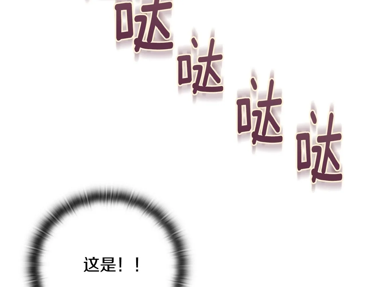 第45话 主人回来了 第161页