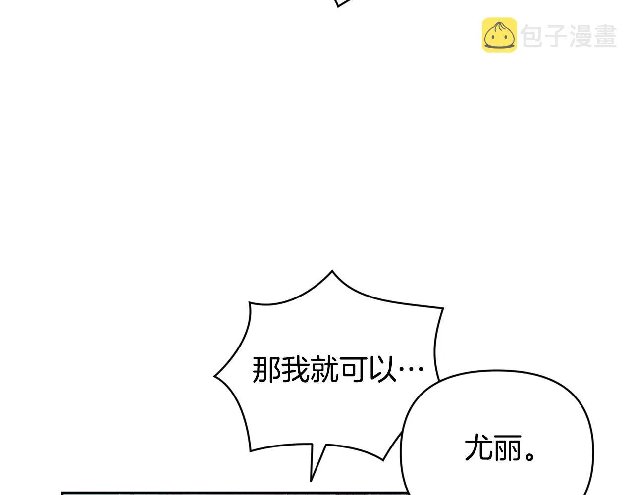 第45话 主人回来了 第172页