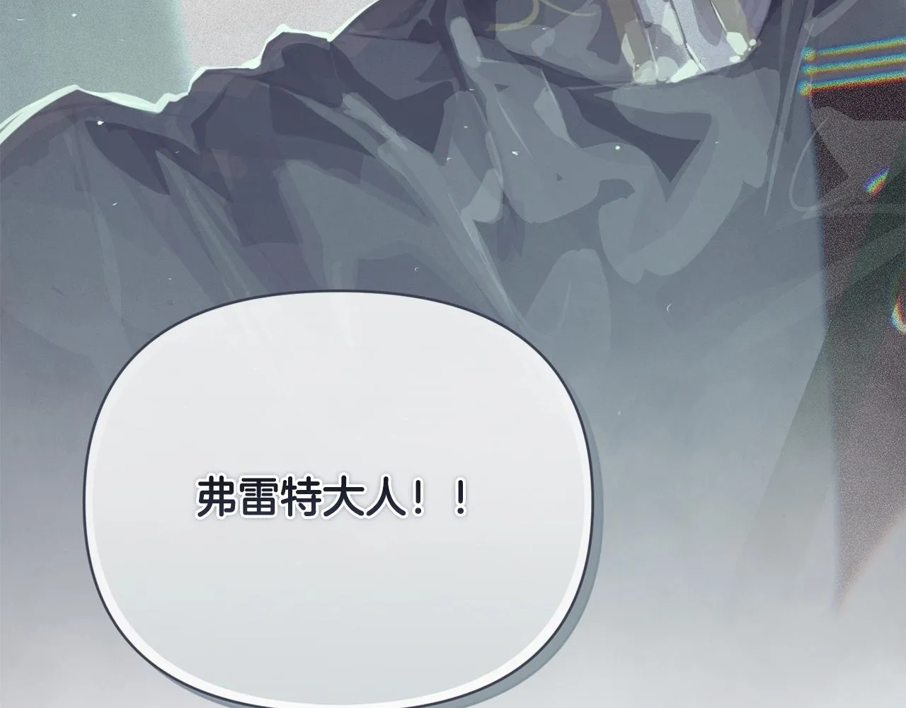 第45话 主人回来了 第177页