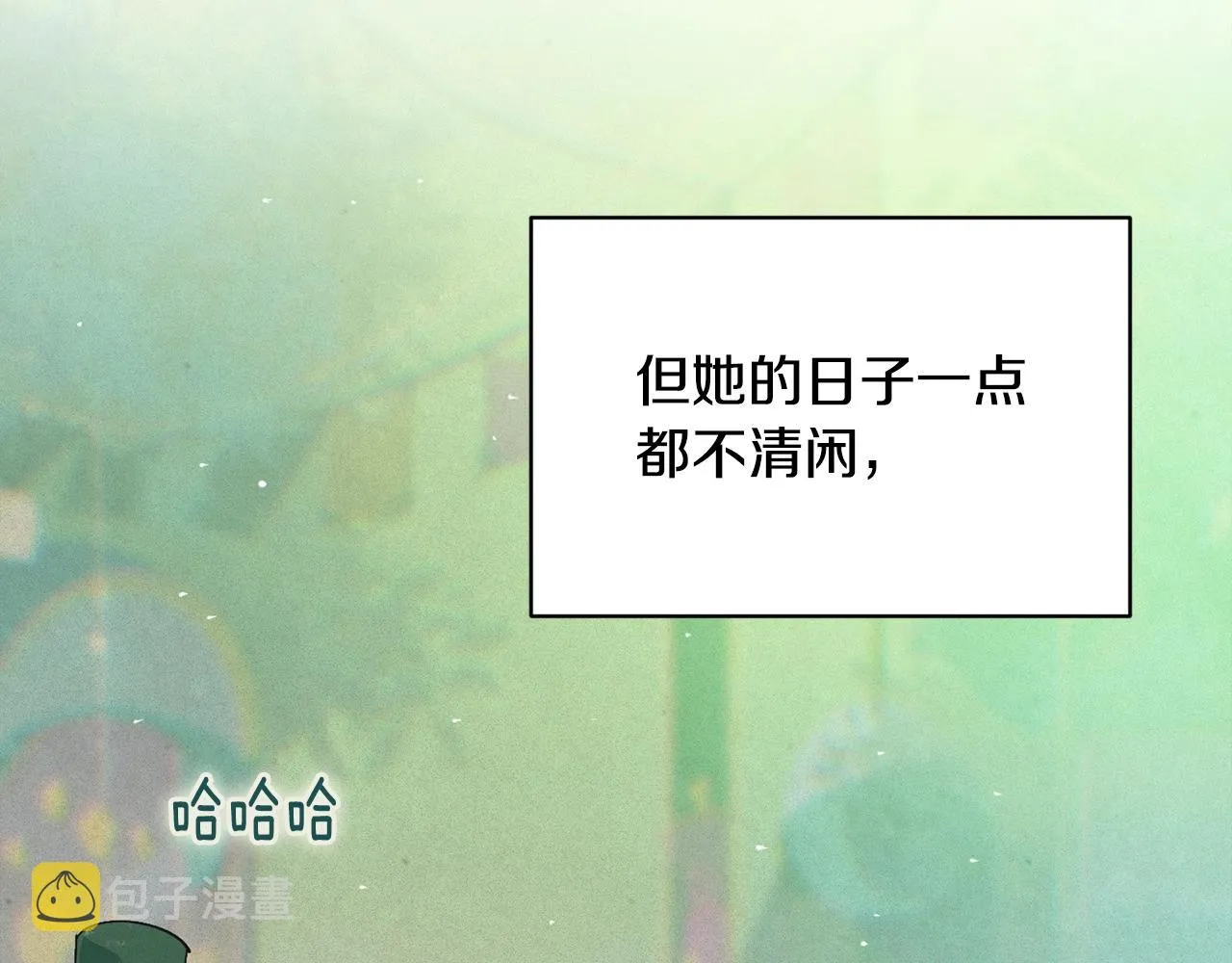 第44话 公主送美男 第2页