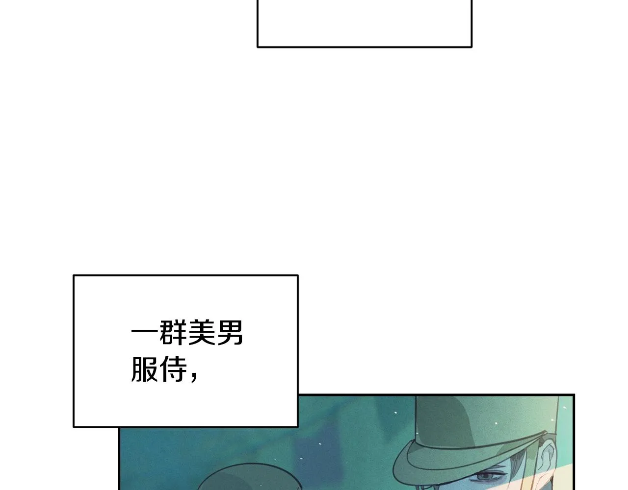 第44话 公主送美男 第5页