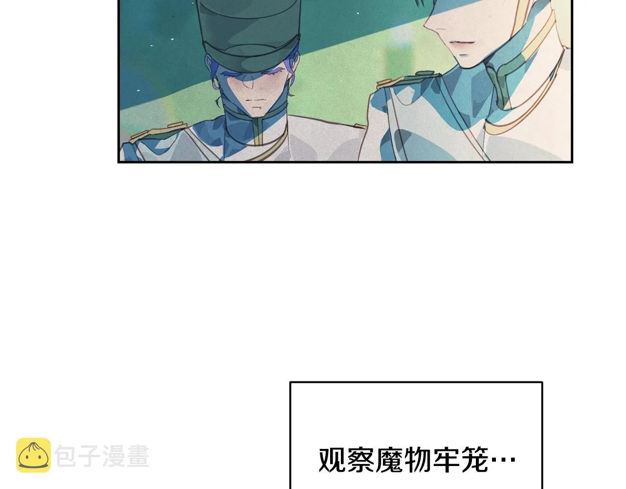第44话 公主送美男 第6页