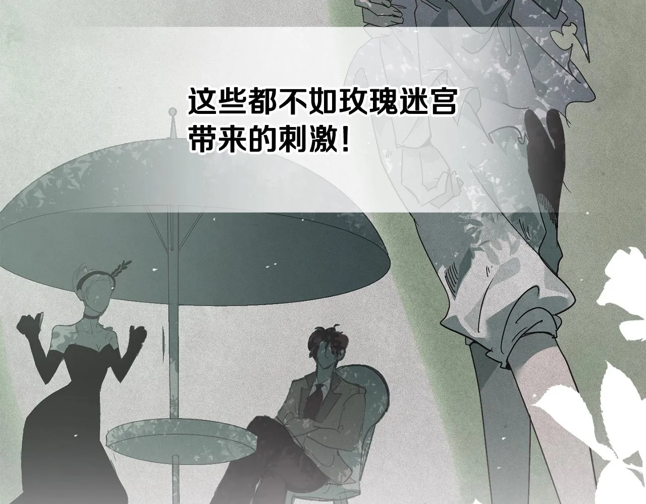 第44话 公主送美男 第9页