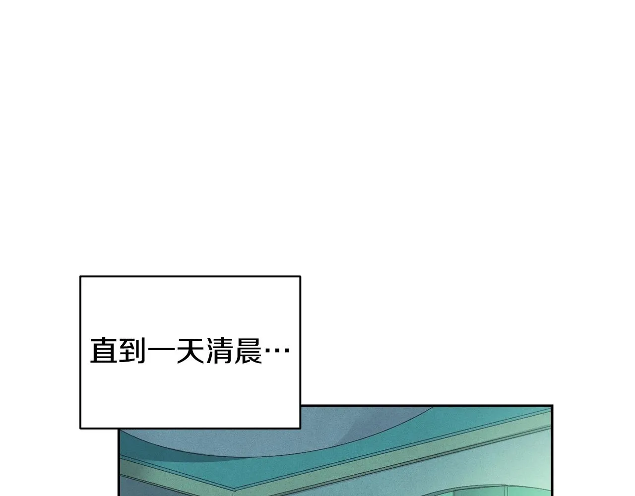 第44话 公主送美男 第11页