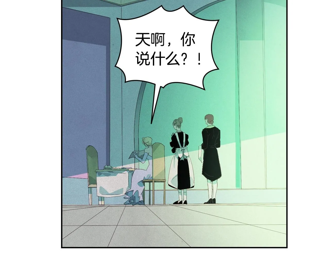 第44话 公主送美男 第12页