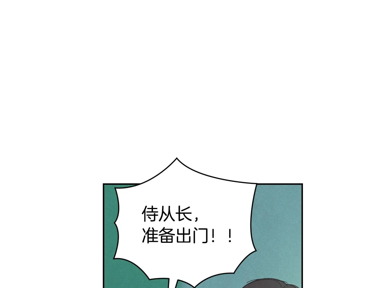 第44话 公主送美男 第13页