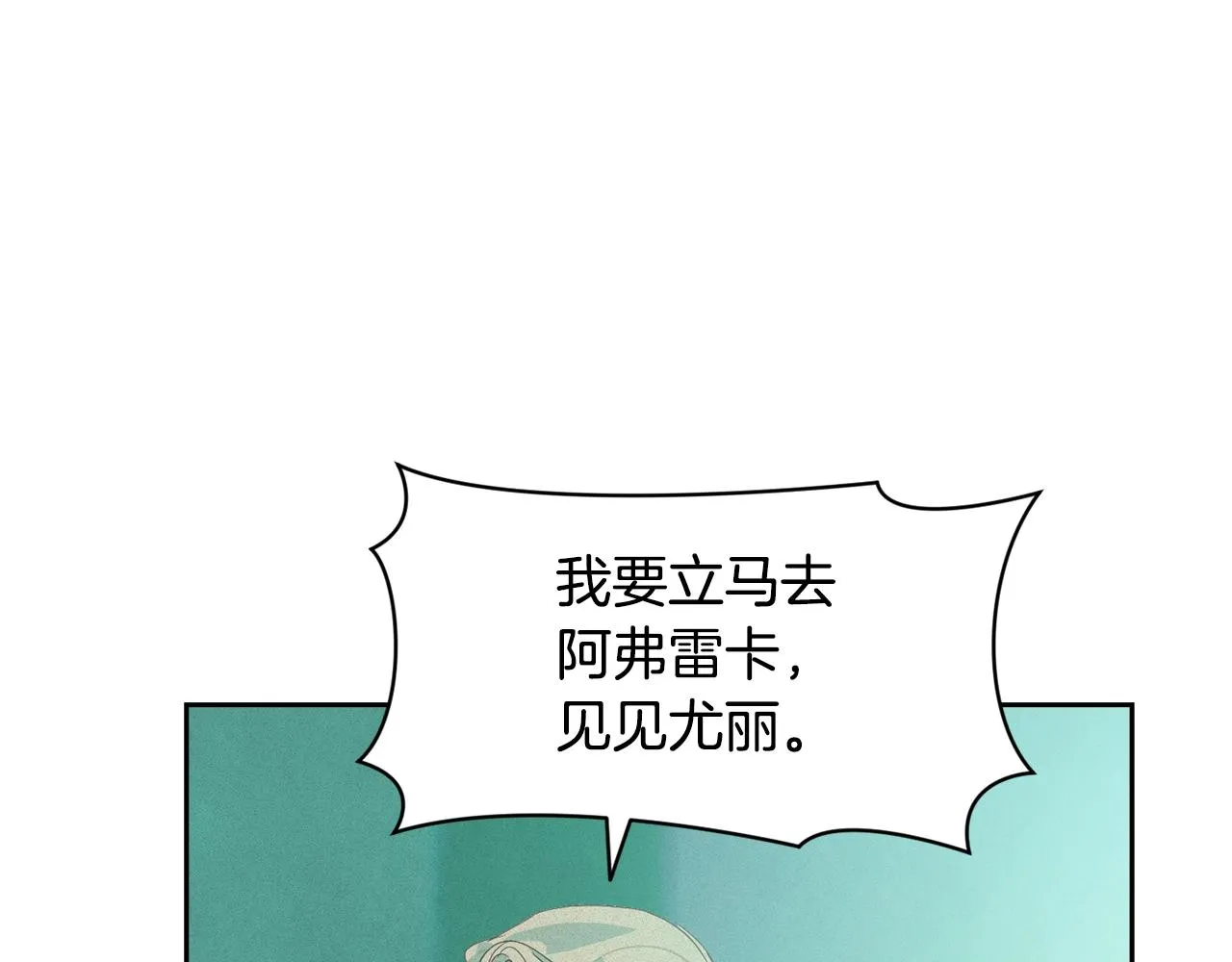 第44话 公主送美男 第15页