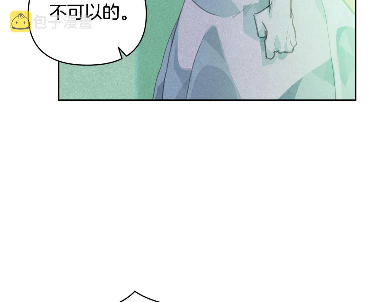 第44话 公主送美男 第17页