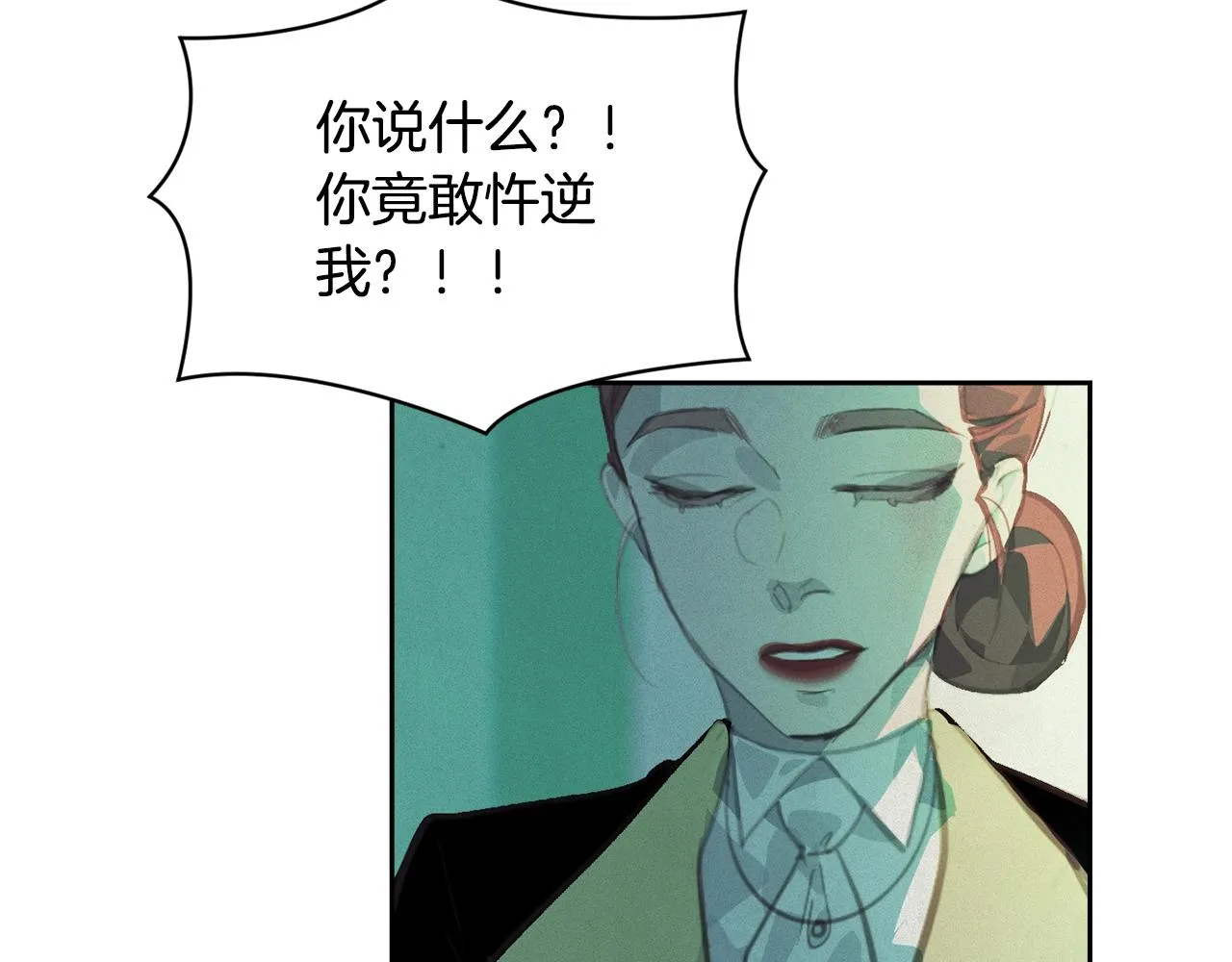 第44话 公主送美男 第18页