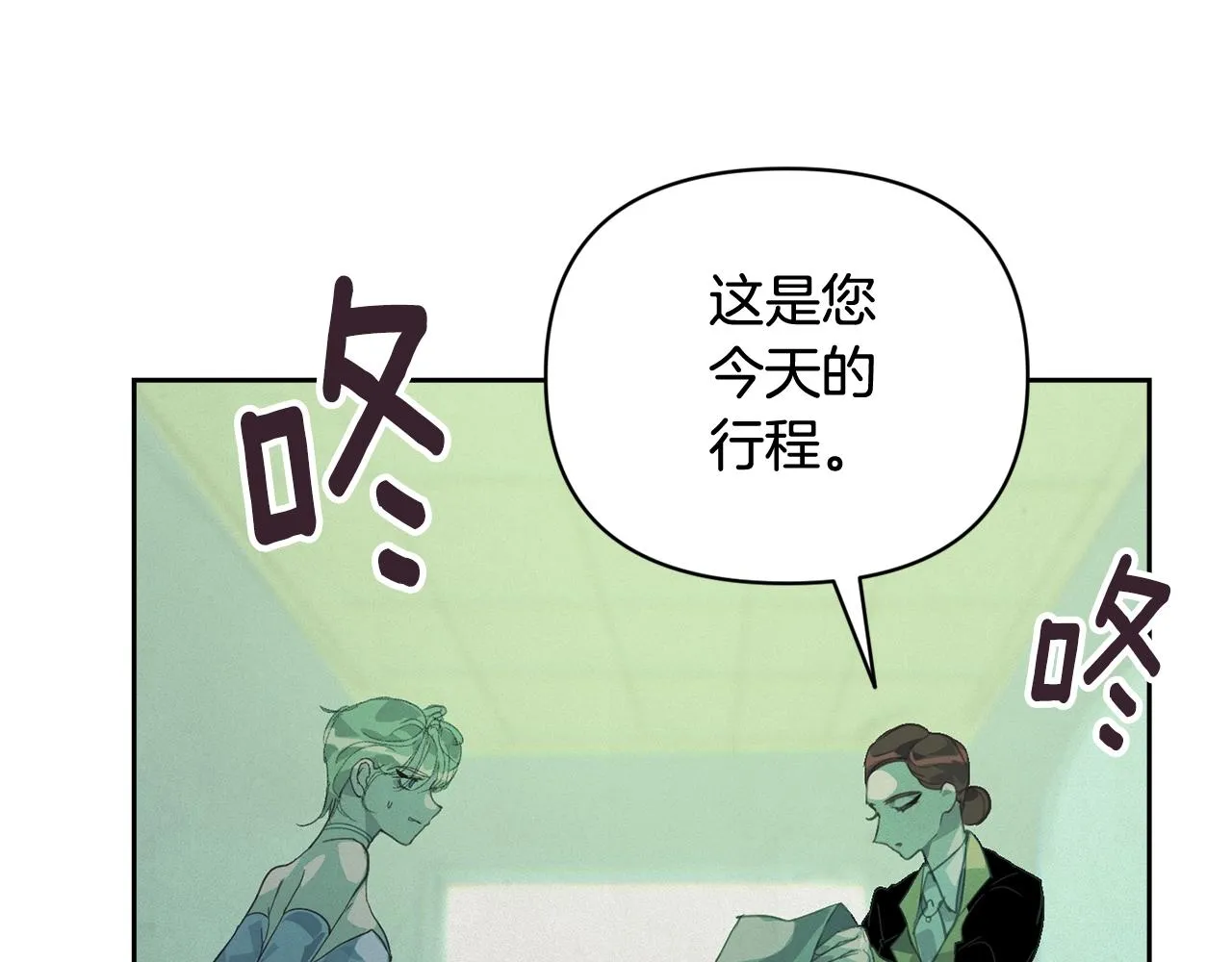 第44话 公主送美男 第20页