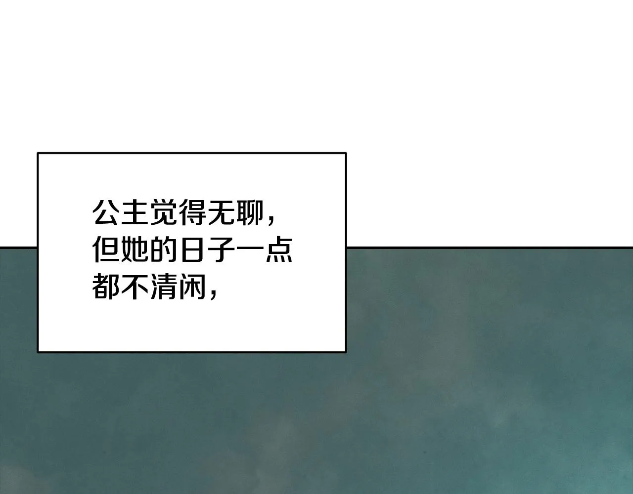 第44话 公主送美男 第26页