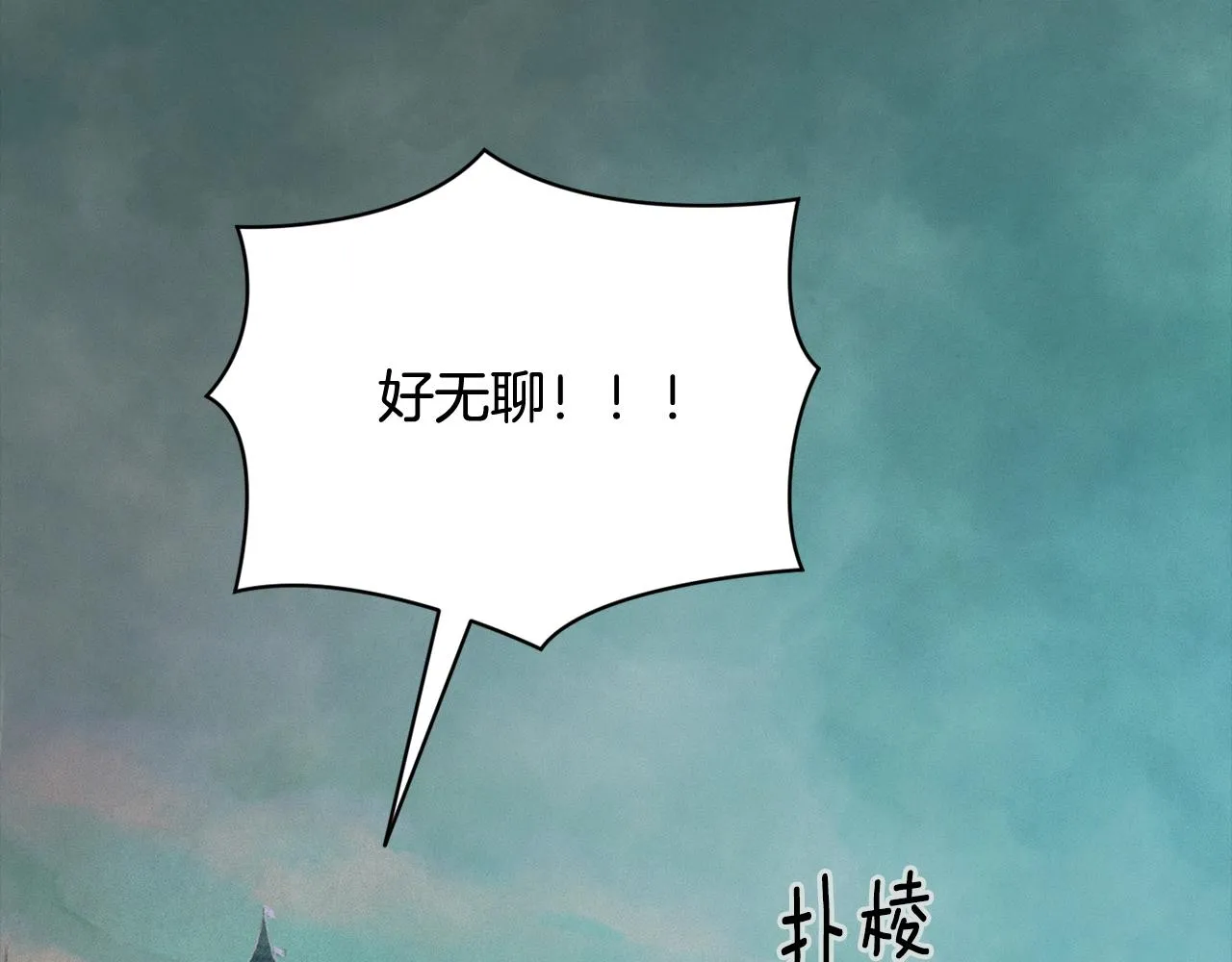 第44话 公主送美男 第27页
